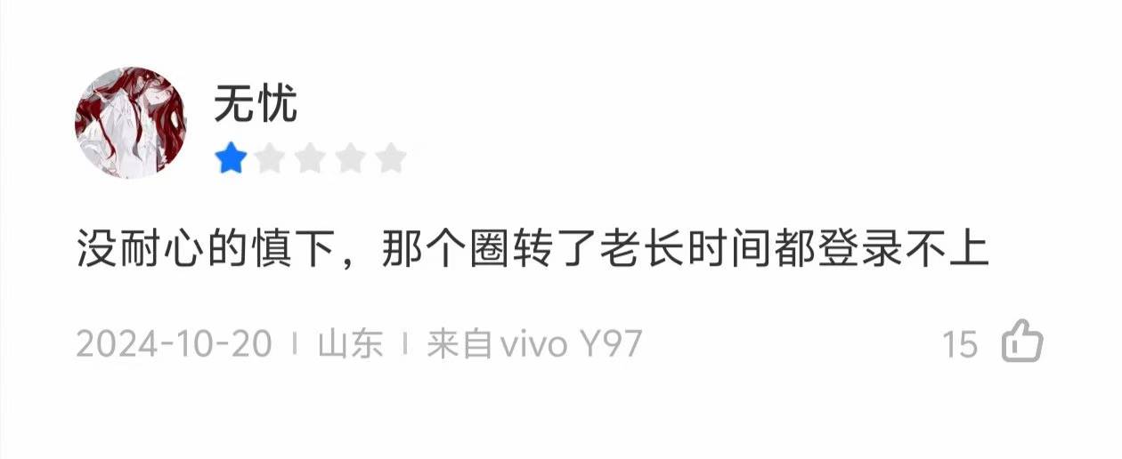 评论截图 3